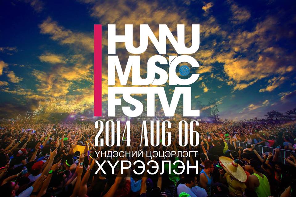 “Hunnu Music Festival” тун удахгүй